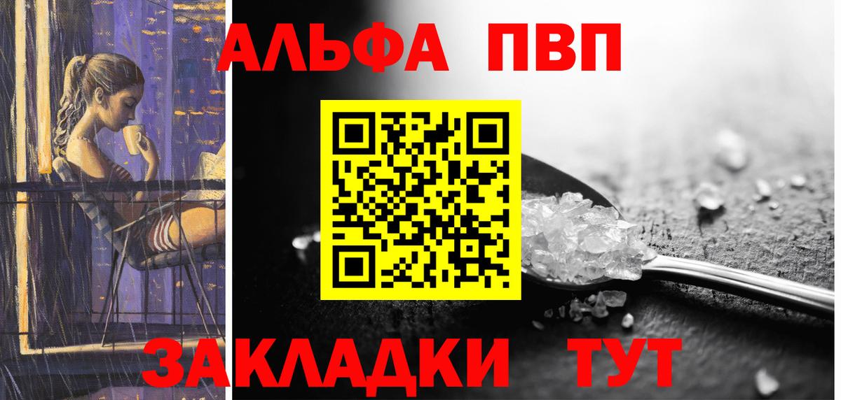 Alpha-PVP Crystall Кизляр