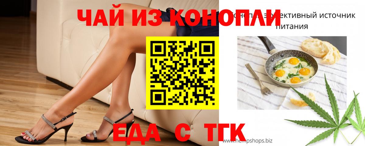 Кизляр  Печенье с ТГК конопля  Вход с VPN 
