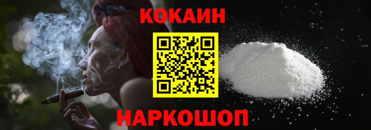 Кокаин 97%  Вход с VPN  Кизляр  Кокаин  Cocaine Columbia 