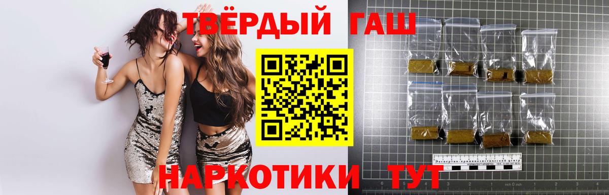 Гашиш ice o lator Кизляр