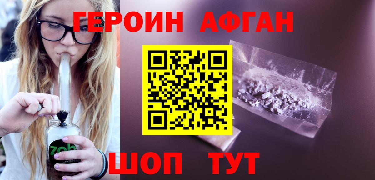 ГЕРОИН гречка  Вход с VPN  Героин  Кизляр 