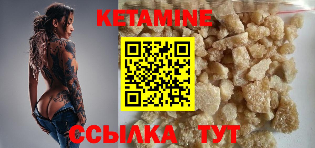 Кизляр  КЕТАМИН ketamine  Кетамин ketamine  Вход с VPN 