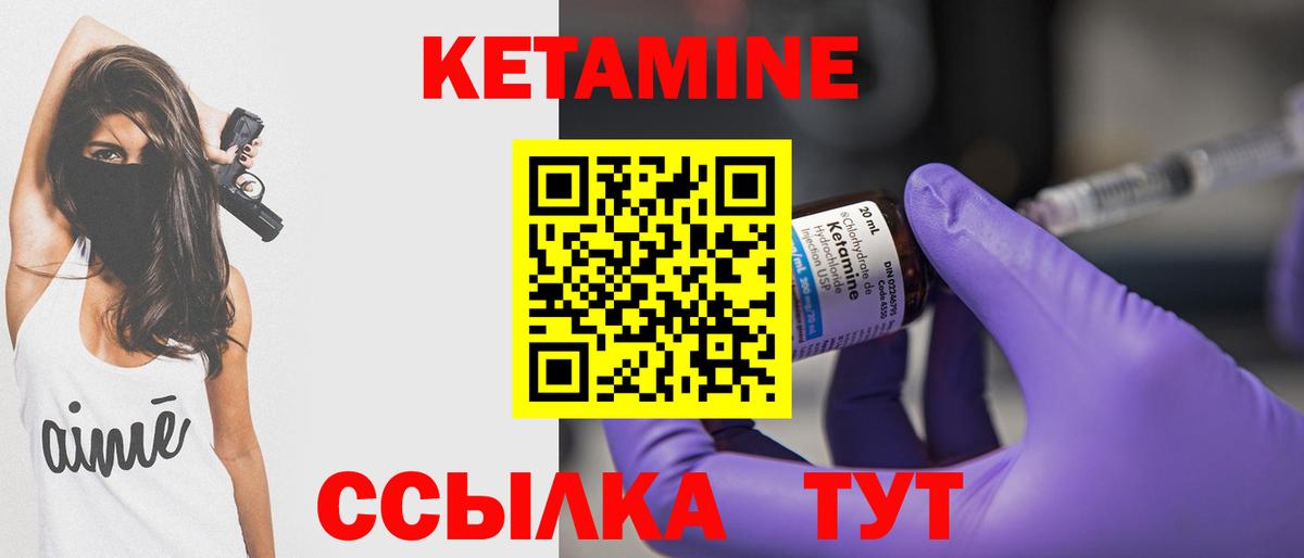 Кетамин VHQ Кизляр