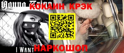 COCAINE Комсомольск-на-Амуре