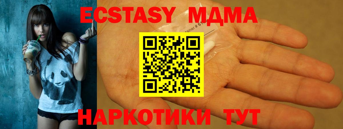 MDMA  MDMA crystal  Кизляр  Вход с VPN  МДМА crystal 