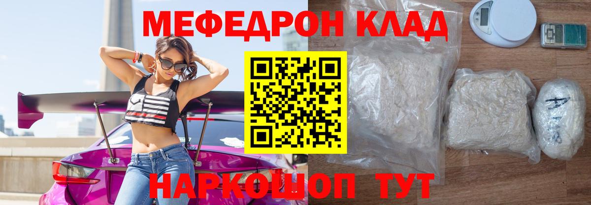 Меф мука Кизляр