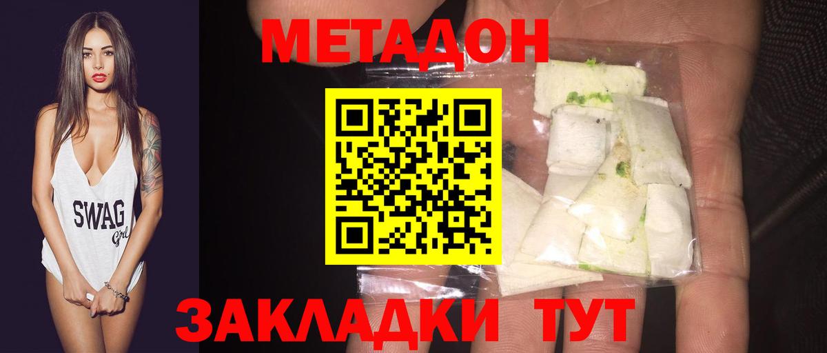 Кизляр  МЕТАДОН methadone  блэк спрут ссылки  Вход с VPN 