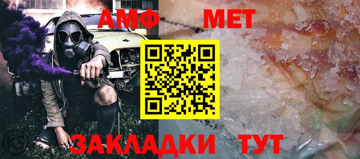 Первитин Декстрометамфетамин 99.9%  Вход с VPN  Кизляр 