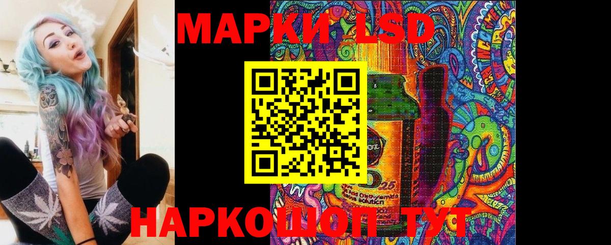 Марки NBOMe 1,8мг Кизляр