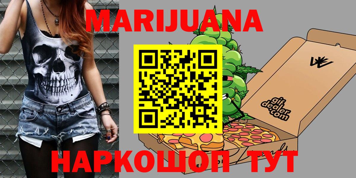 Марихуана White Widow Кизляр